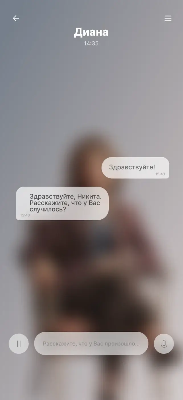 Приложение Safe Space — экран 2