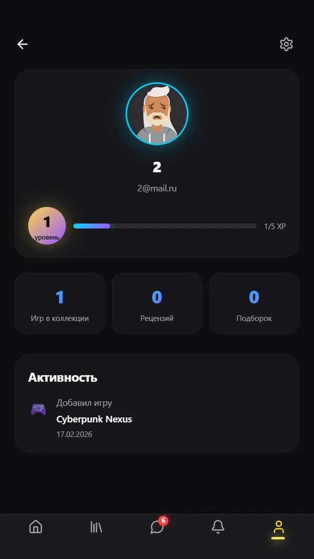 Приложение Ghub — экран 1