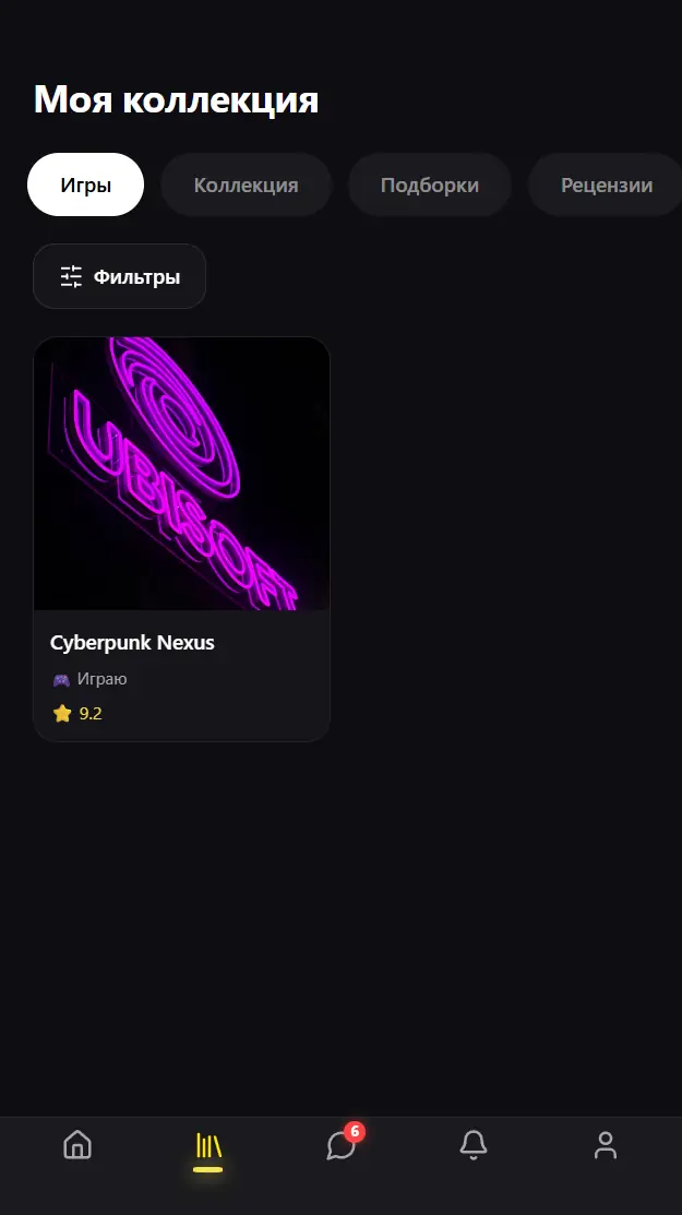 Приложение Ghub — экран 2