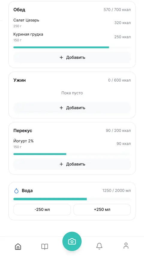 Приложение Nutria — экран 2