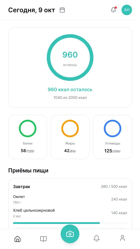 Приложение Nutria — экран 9