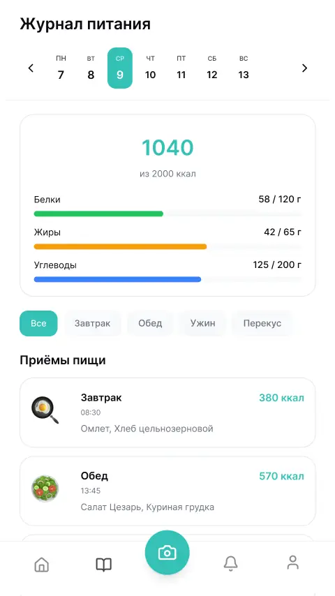 Приложение Nutria — экран 11