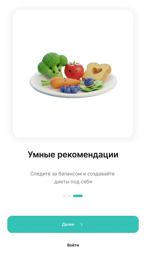 Приложение Nutria — экран 16