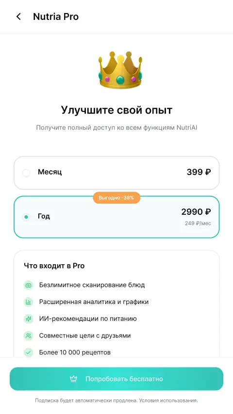 Приложение Nutria — экран 18