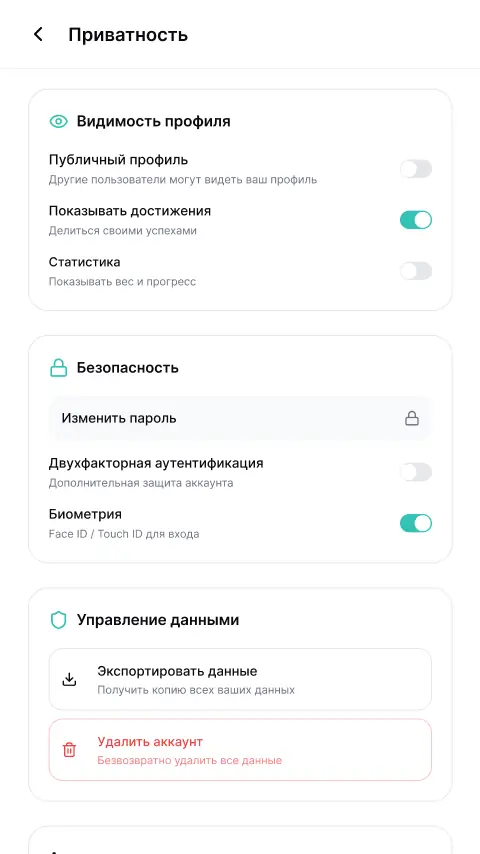 Приложение Nutria — экран 20