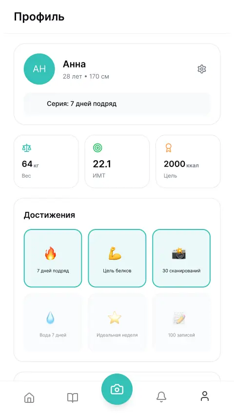 Приложение Nutria — экран 26