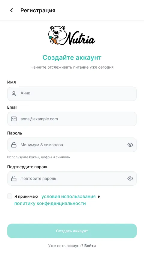 Приложение Nutria — экран 27