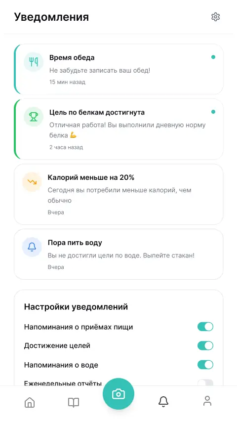 Приложение Nutria — экран 29